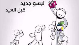 شعار 