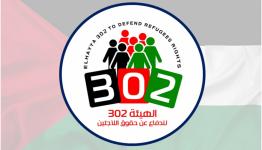 الهيئة 302