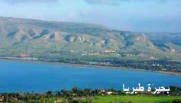 بحيرة طبريا