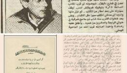 ناجي العلي