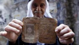 لاجئ فلسطيني