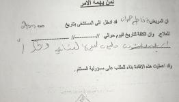 فاتورة علاج الحاجة فاطمة