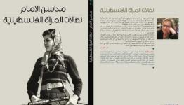 الاعلامية محاسن الإمام