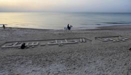 خليك بالبيت 