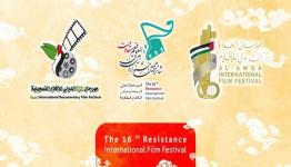مهرجان العودة السينمائي الدولي