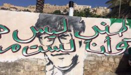 جداريات المقاومة