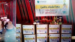معاً لشتاء دافئ 