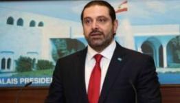 سعد الحريري