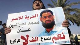 الاسير علان