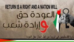 لوغو العودة