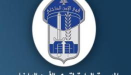 قوى الأمن الداخلي