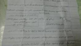 رسالة 