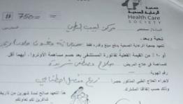  تقارير طبية (6)