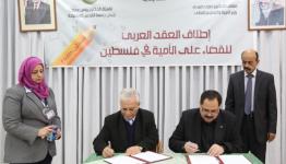 العقد العربي للقضاء على الأمية في فلسطين.