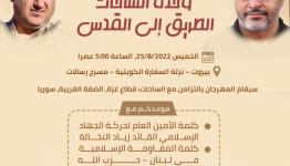 مهرجان تأبيني  