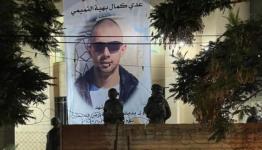 منزل الشهيد عدي التميمي
