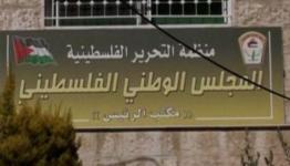 المجلس الوطني فلسطيني