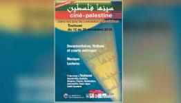  سينما فلسطين