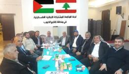 اللجنة المشتركة الفلسطينية اللبنانية في إقليم الخروب