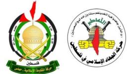 الجهاد وحماس