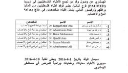 صورة تعبيرية 