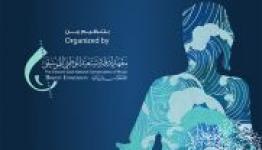 مهرجان البحر والحرية