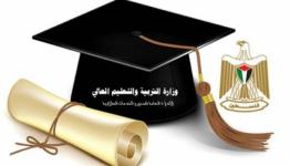 منح دراسية للطلبة الفلسطينيين