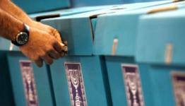 صناديق انتخابات إسرائيلية