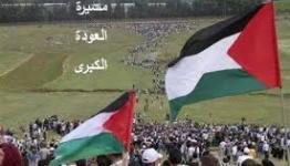 مسيرة العودة الكبرى