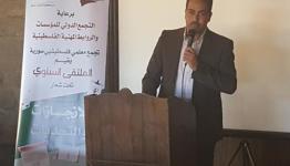 من المؤتمر