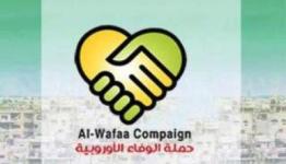حملة-الوفاء-الأوروبية