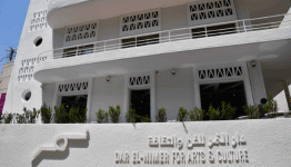دار النمر