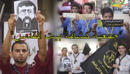 جمعية كشافة بيت المقدس