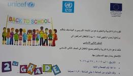 الأونروا