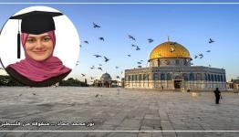 نور حماد