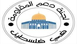 لجنة دعم المقاومة في فلسطين