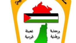 جنة المتابعة المركزية للجان الشعبية الفلسطينية في لبنان