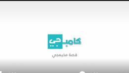 مخيمجي