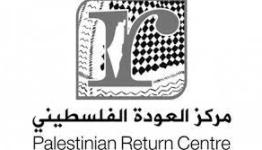 مركز العودة الفلسطيني