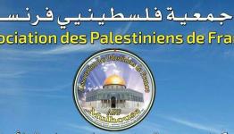 جمعية فلسطيني فرنسا 