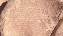 آيات قرآنية نحتت على صخرة