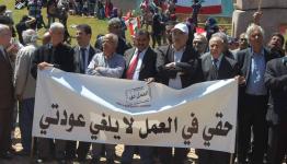 الاعتصام من أمام مقر مكتب وزير العمل في بيروت