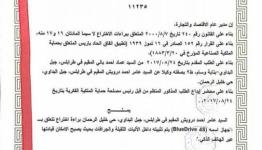 براءة اختراع لفلسطيني