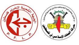 الجبهة الشعبية + حركة الجهاد