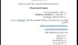 الهلال الأحمر