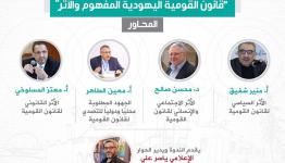 المؤتمر الشعبي لفلسطينيي الخارج