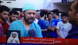 الطبيب زهير لهنا في غزة 