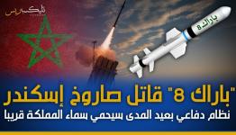 باراك-8