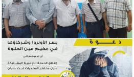 حملة توعية حول مخاطر المخدرات