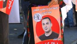 الاسير بلال كايد